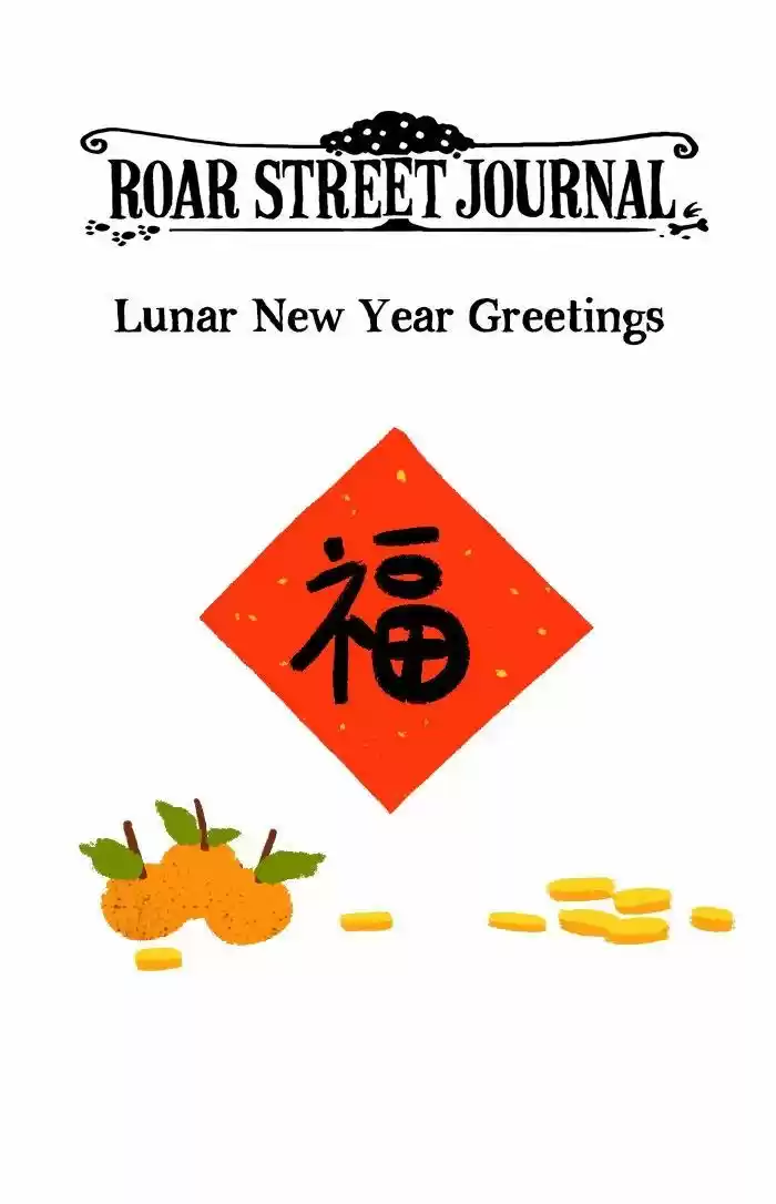 Roar Street Journal 99