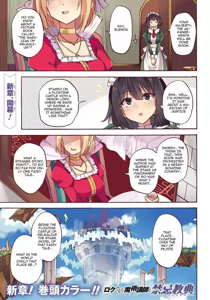 Roku de Nashi Majutsu Koushi to Kinki Kyouten 10