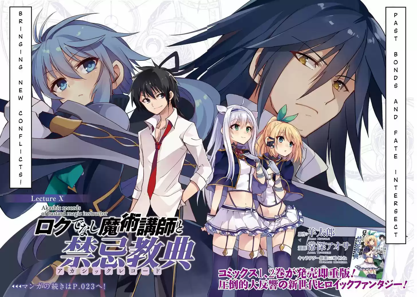 Roku de Nashi Majutsu Koushi to Kinki Kyouten 10