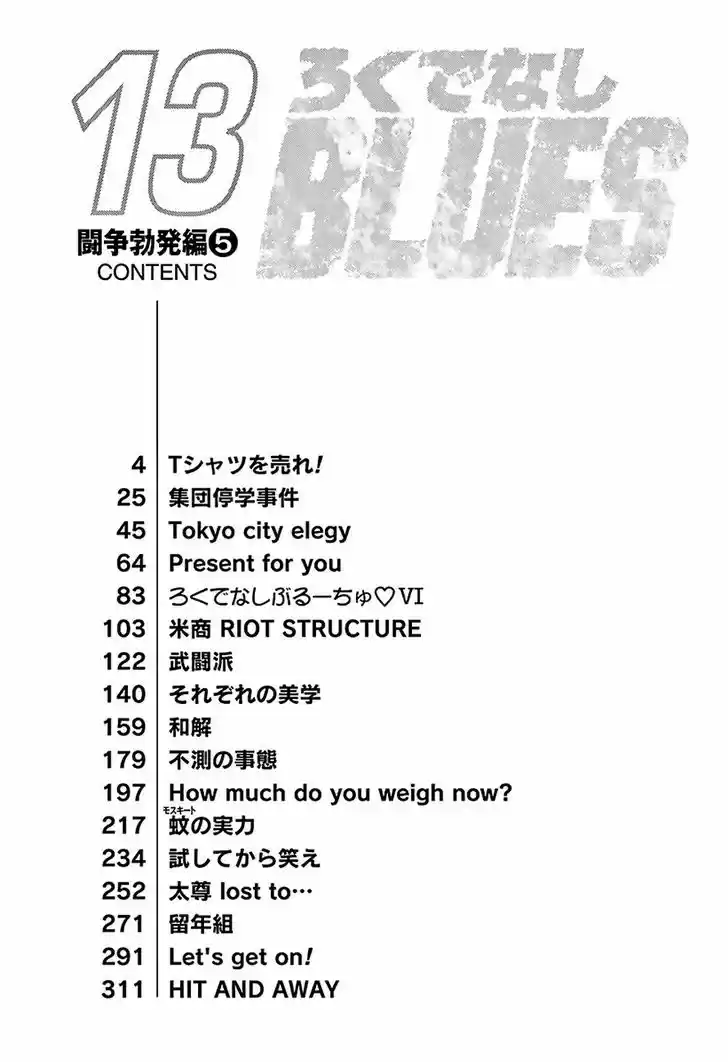 Rokudenashi Blues 199