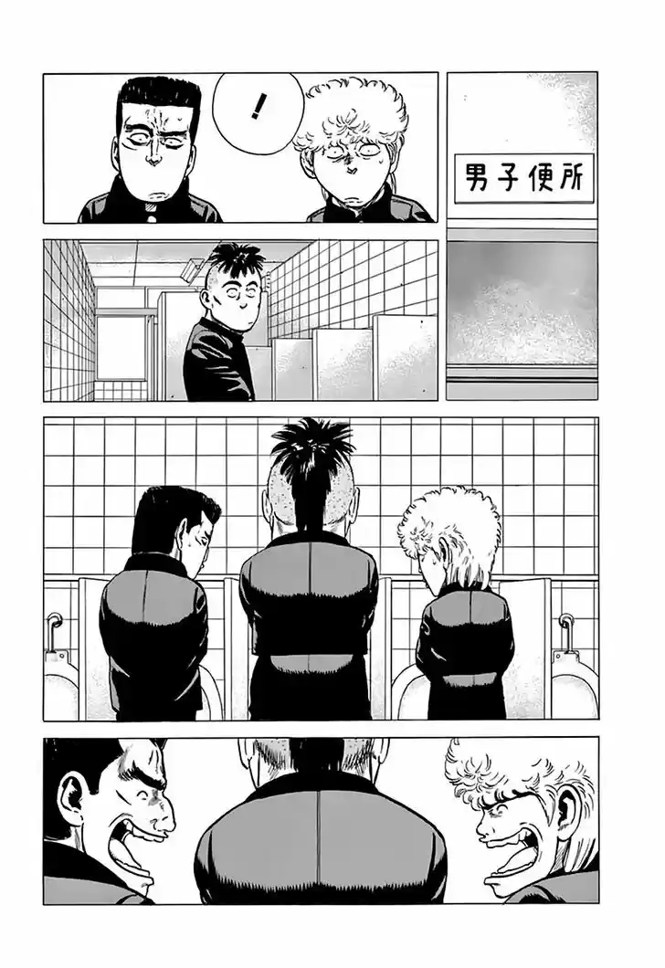 Rokudenashi Blues 203