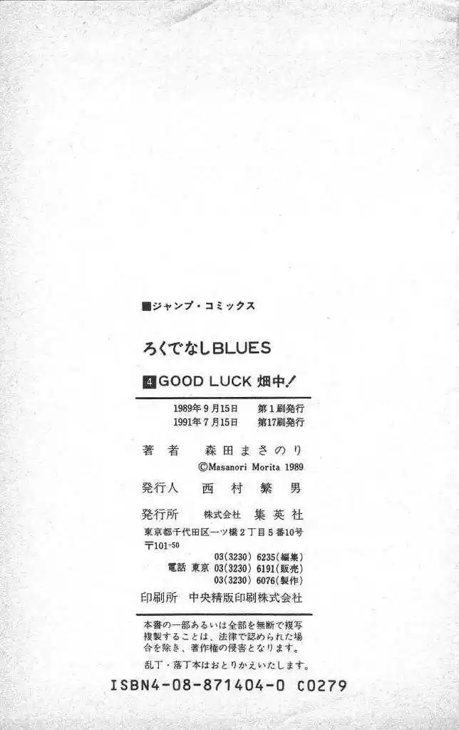 Rokudenashi Blues 38