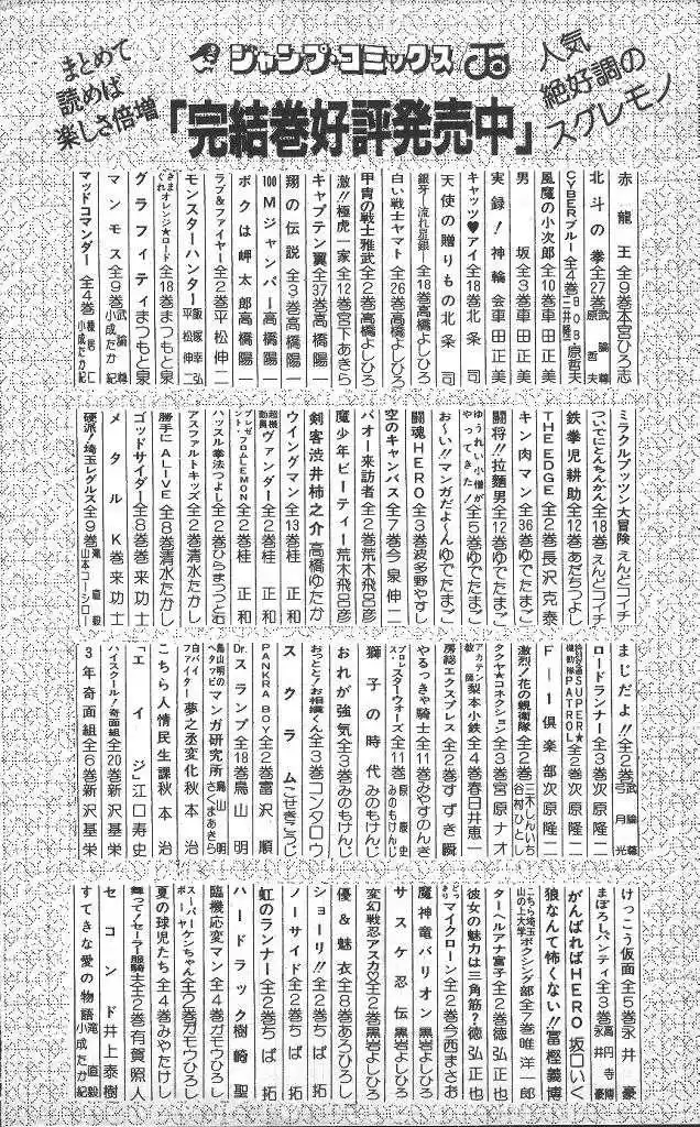 Rokudenashi Blues 38