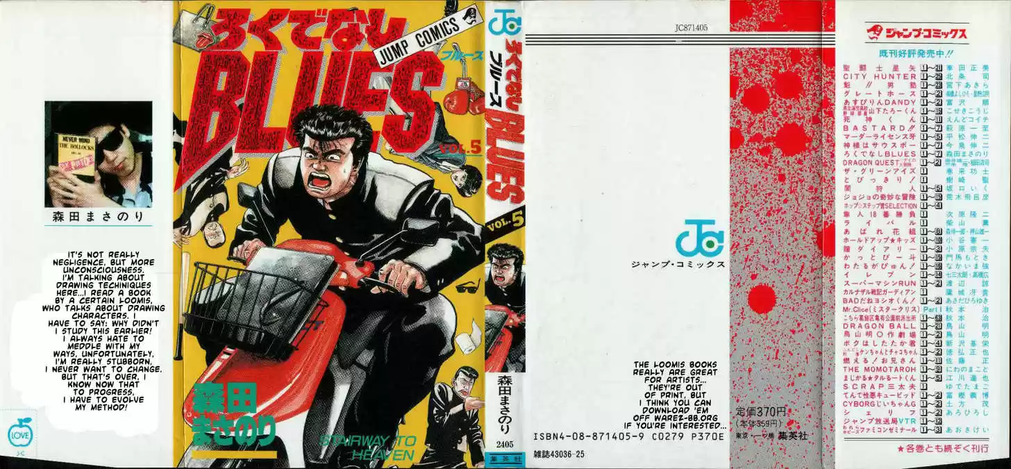 Rokudenashi Blues 39