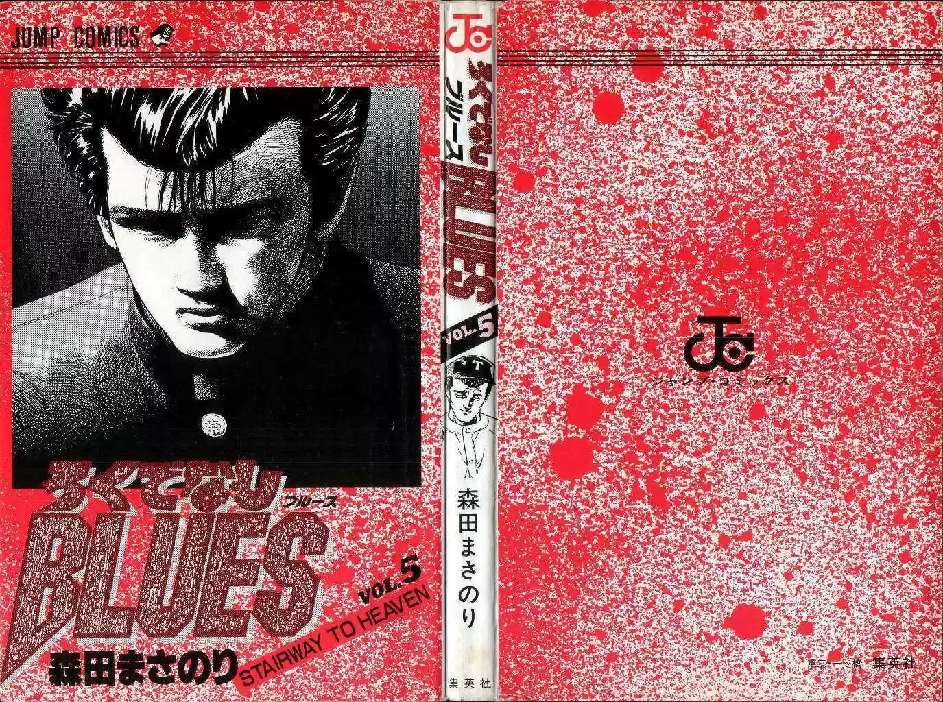 Rokudenashi Blues 39