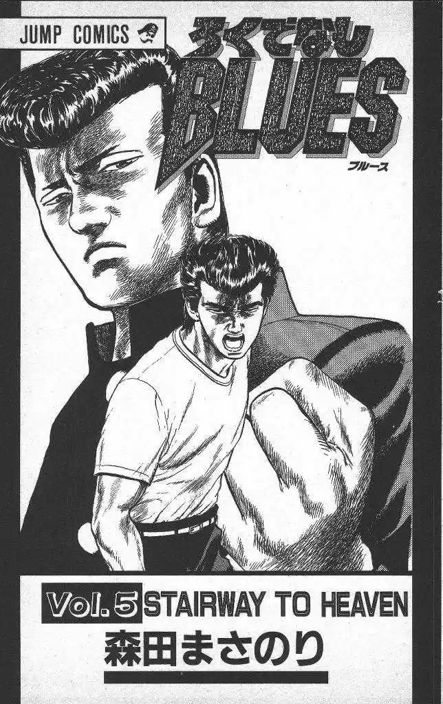 Rokudenashi Blues 39