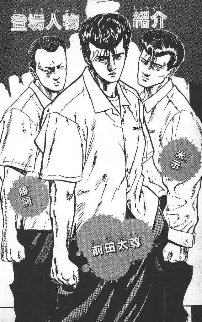 Rokudenashi Blues 39