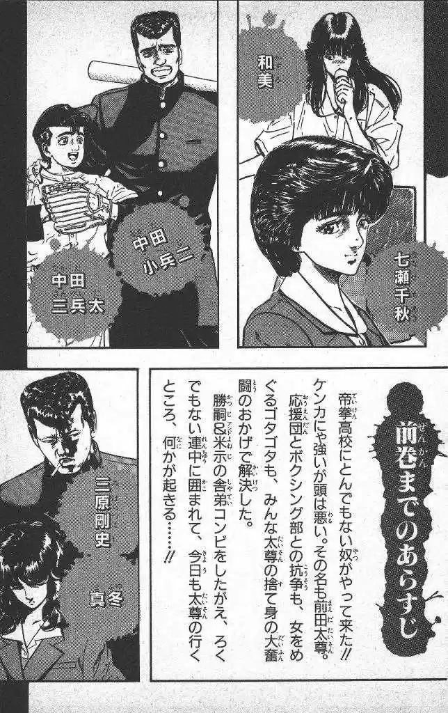 Rokudenashi Blues 39