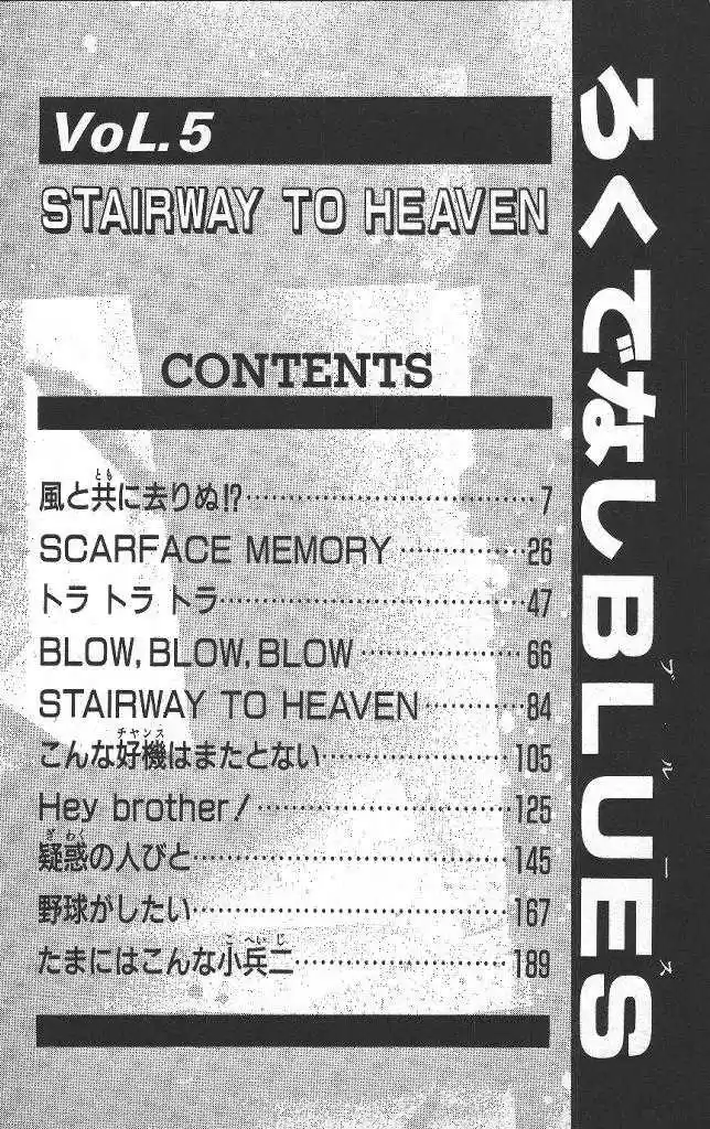 Rokudenashi Blues 39