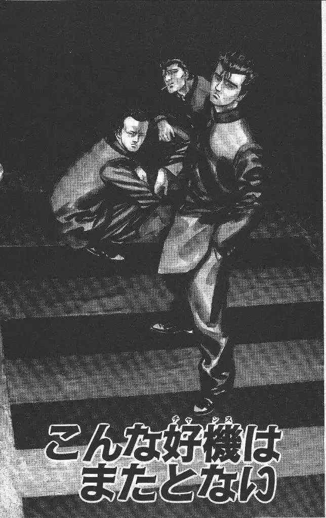 Rokudenashi Blues 44