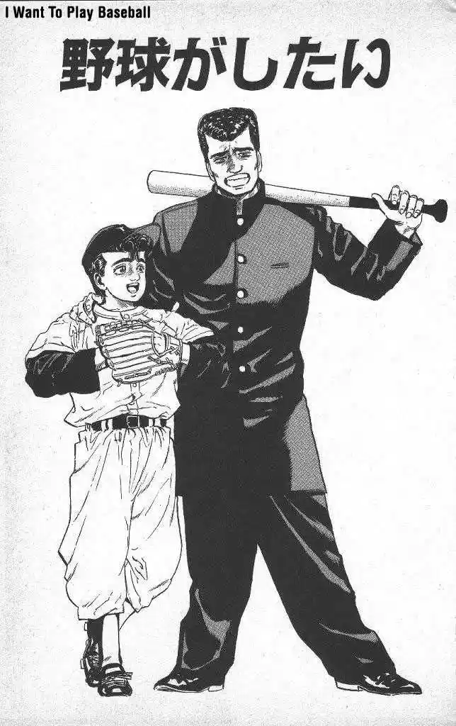 Rokudenashi Blues 47