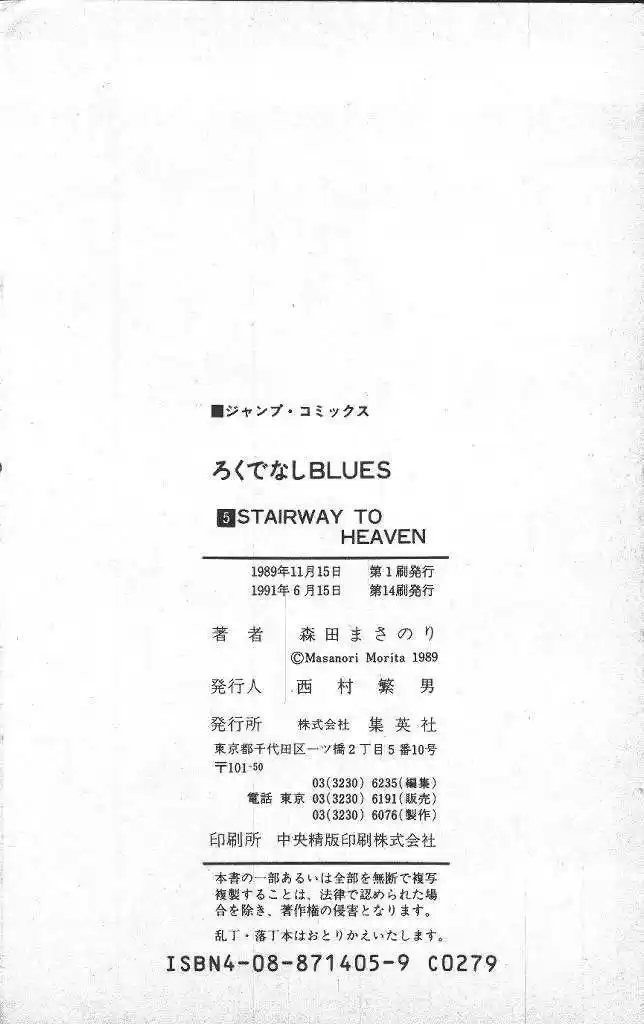 Rokudenashi Blues 48