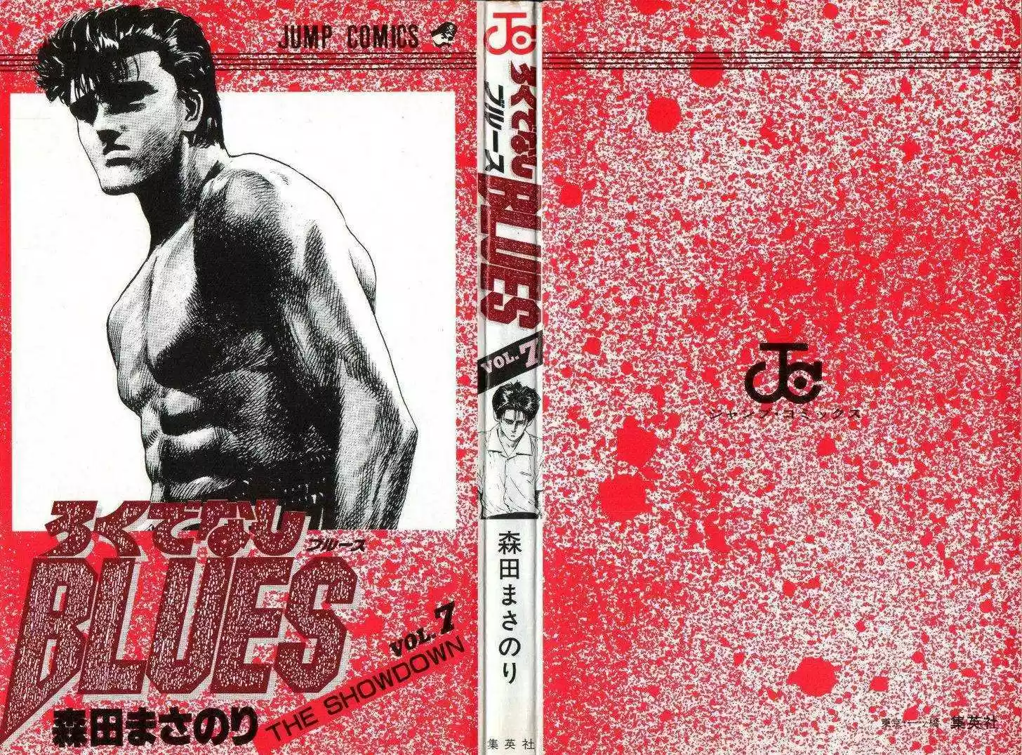 Rokudenashi Blues 59