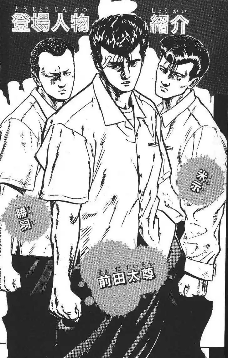 Rokudenashi Blues 59