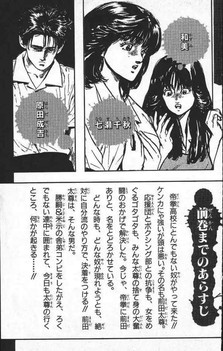 Rokudenashi Blues 59