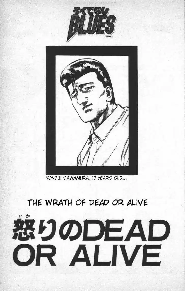 Rokudenashi Blues 69