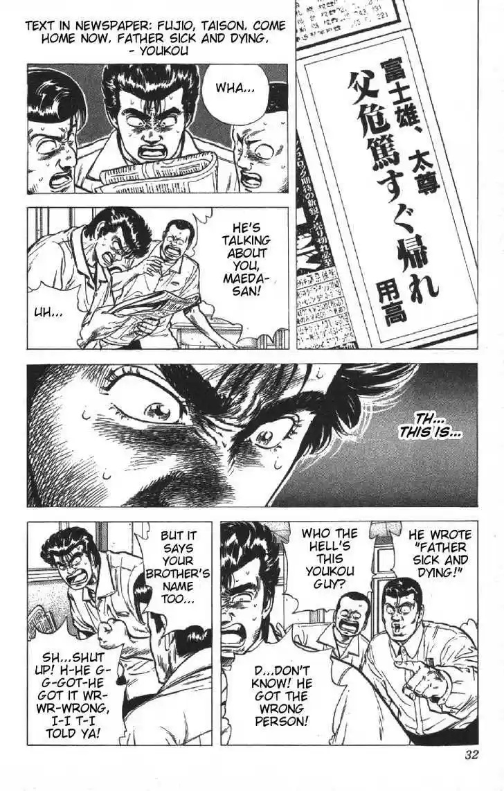 Rokudenashi Blues 70