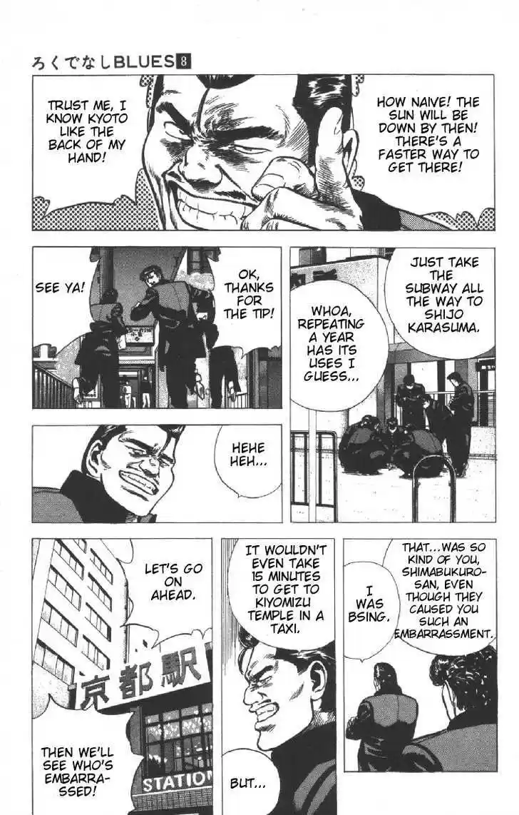 Rokudenashi Blues 73