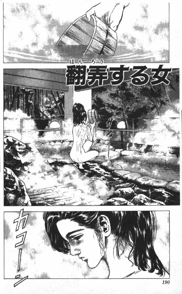 Rokudenashi Blues 78