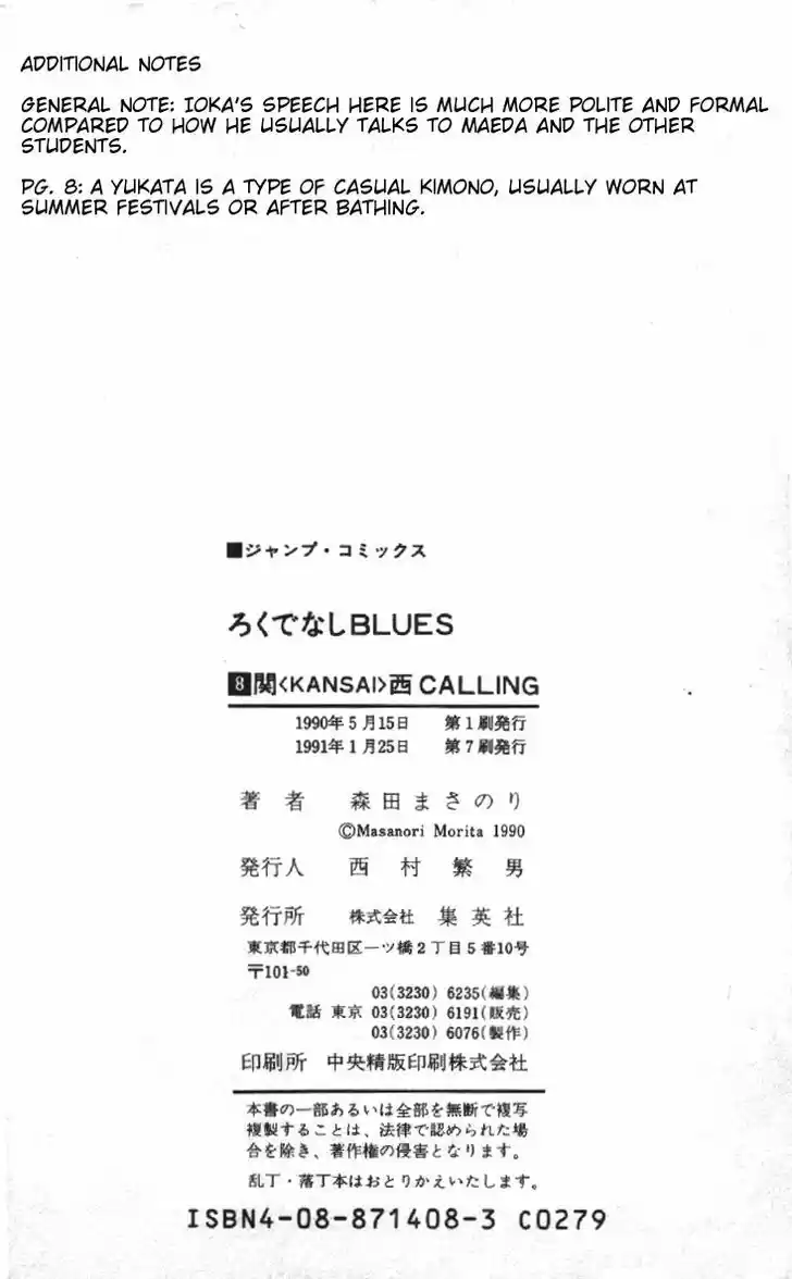 Rokudenashi Blues 78