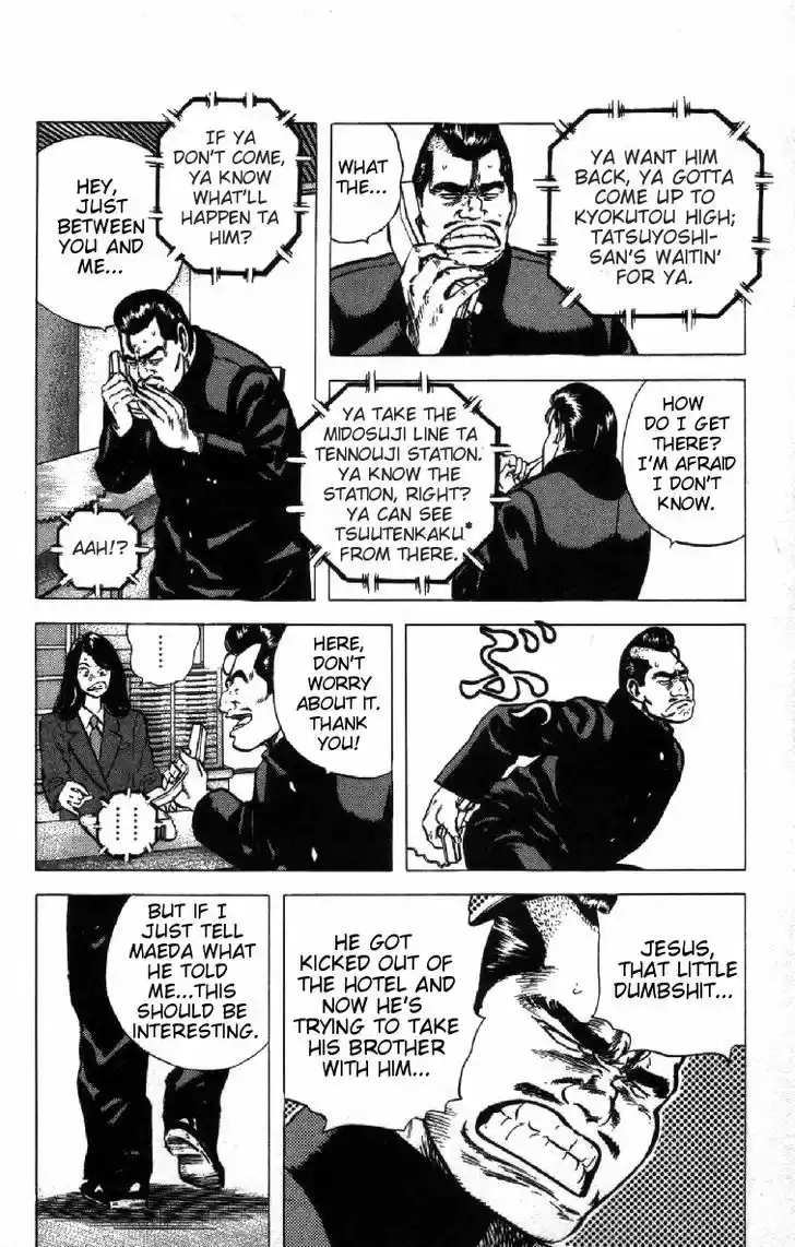 Rokudenashi Blues 81