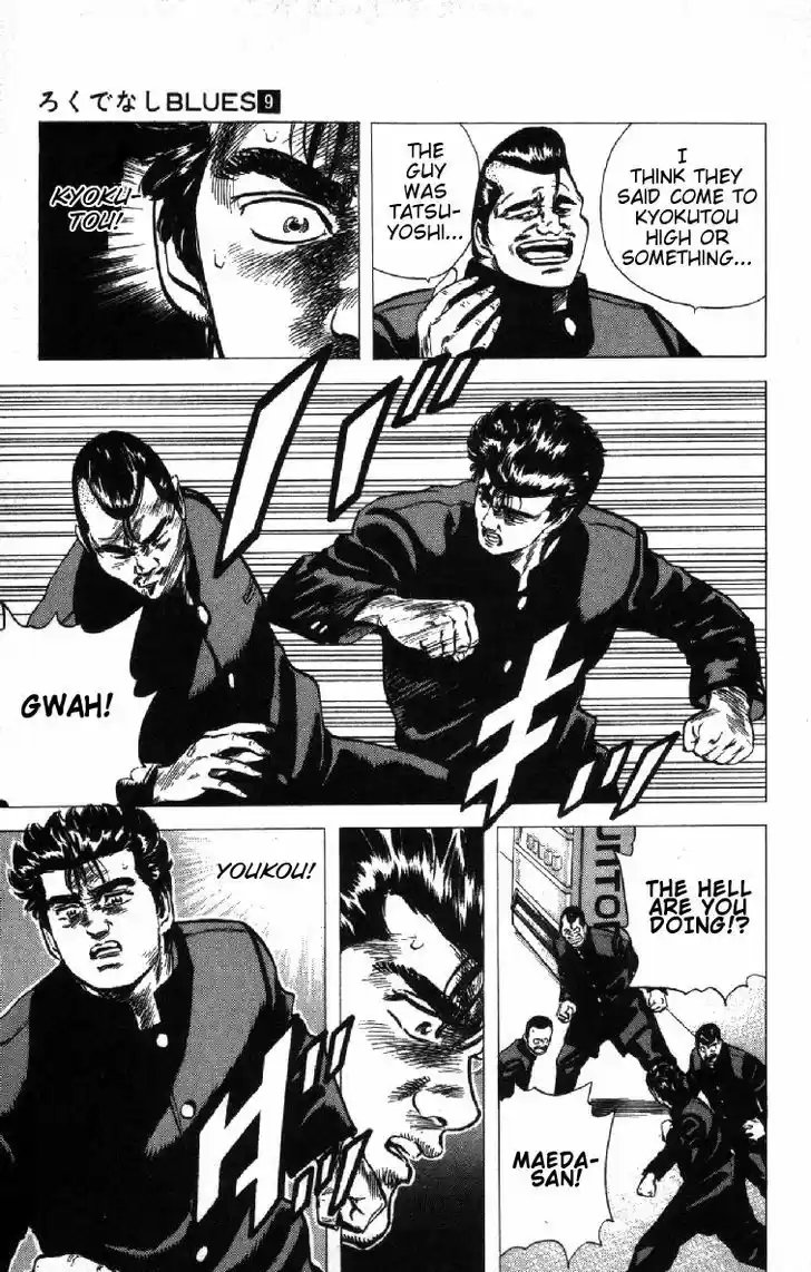 Rokudenashi Blues 81