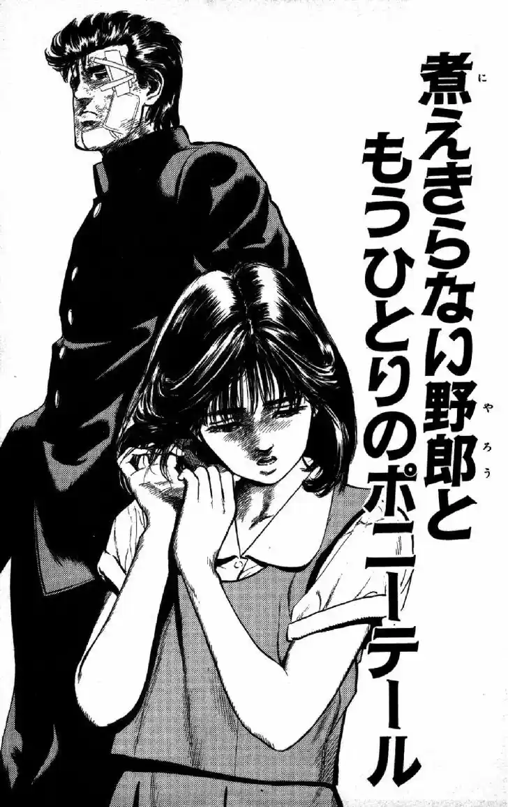 Rokudenashi Blues 86