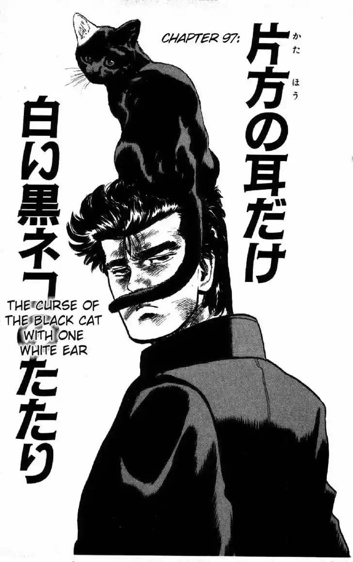 Rokudenashi Blues 97