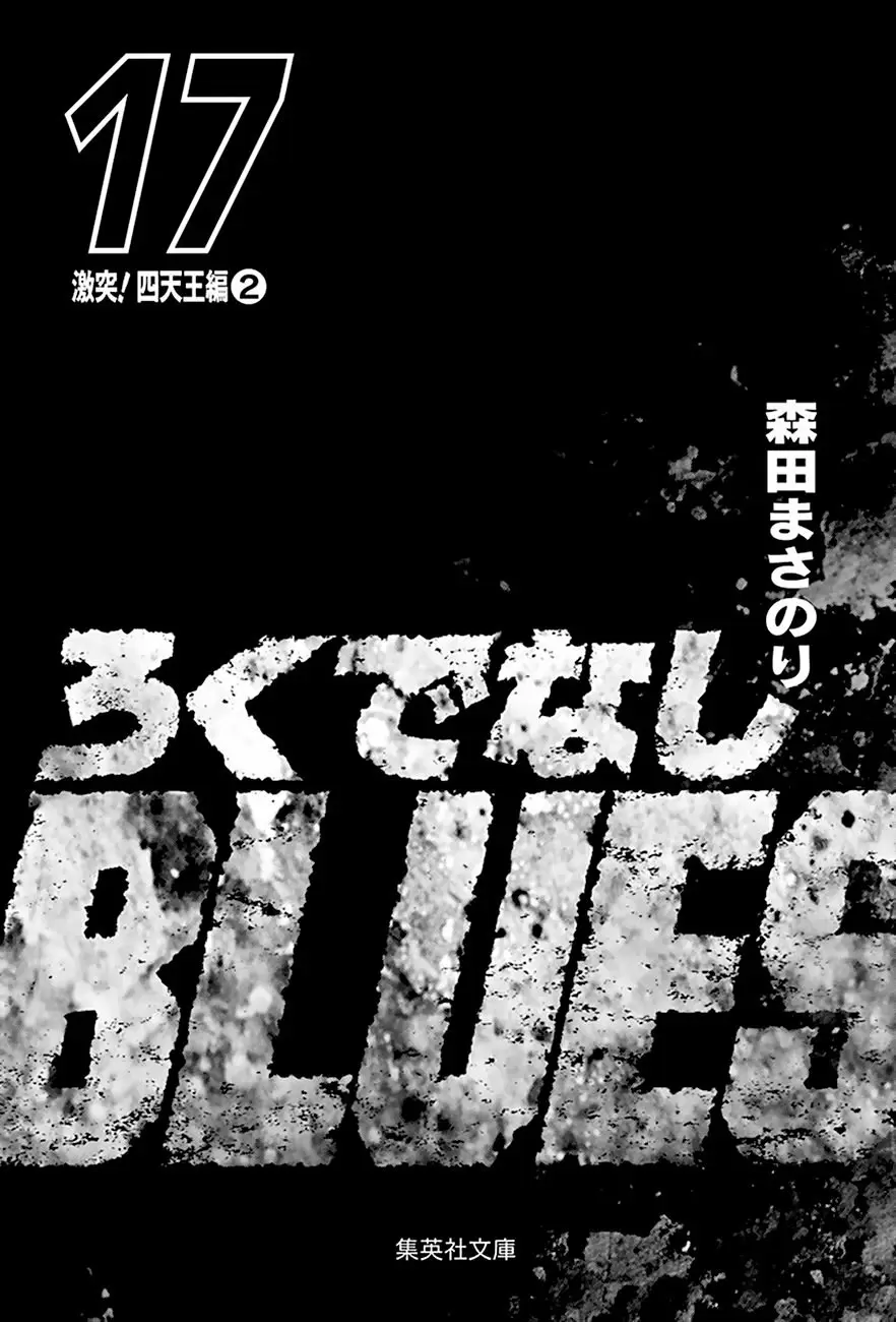 Rokudenashi Blues Chapter 267: The Territory Of Migratory Fish