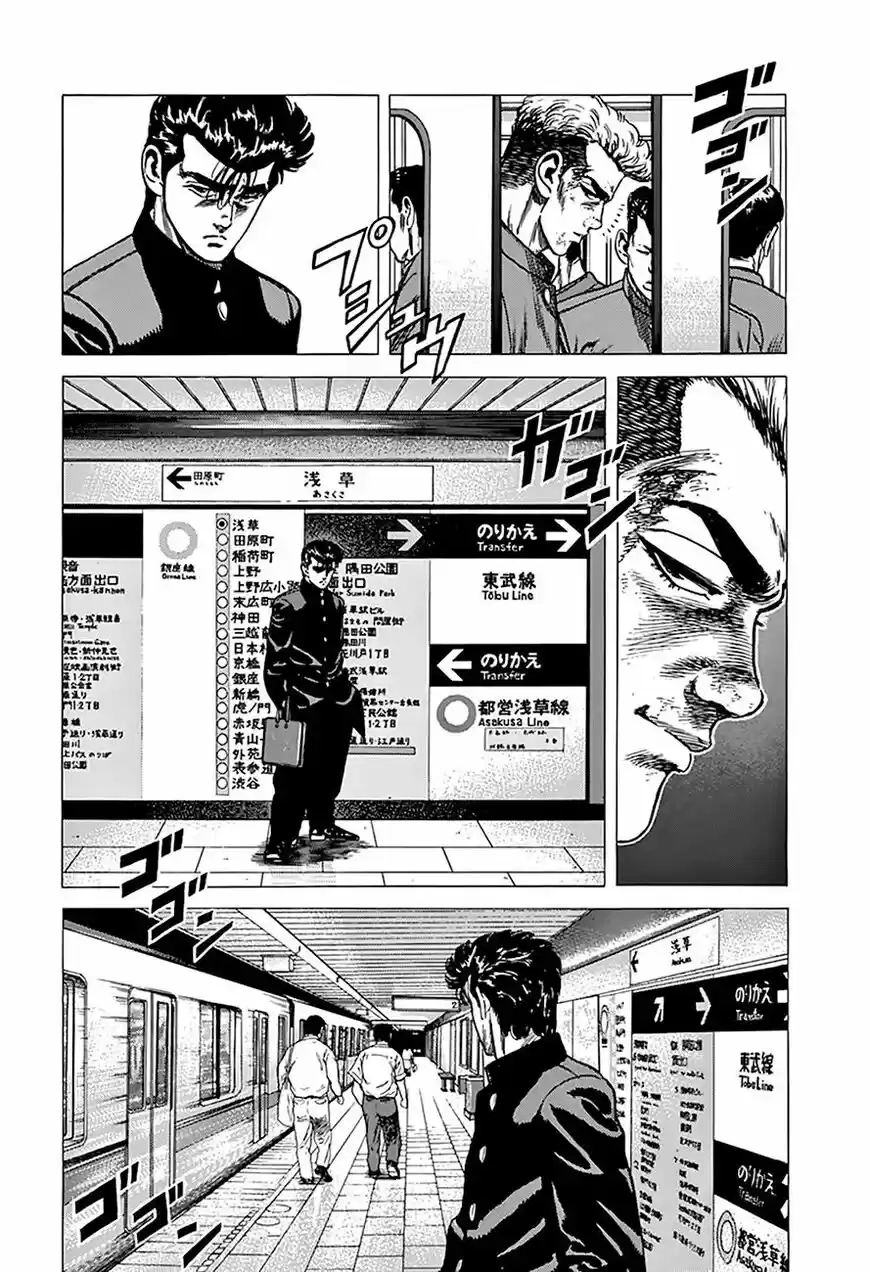 Rokudenashi Blues vol.09 ch.255
