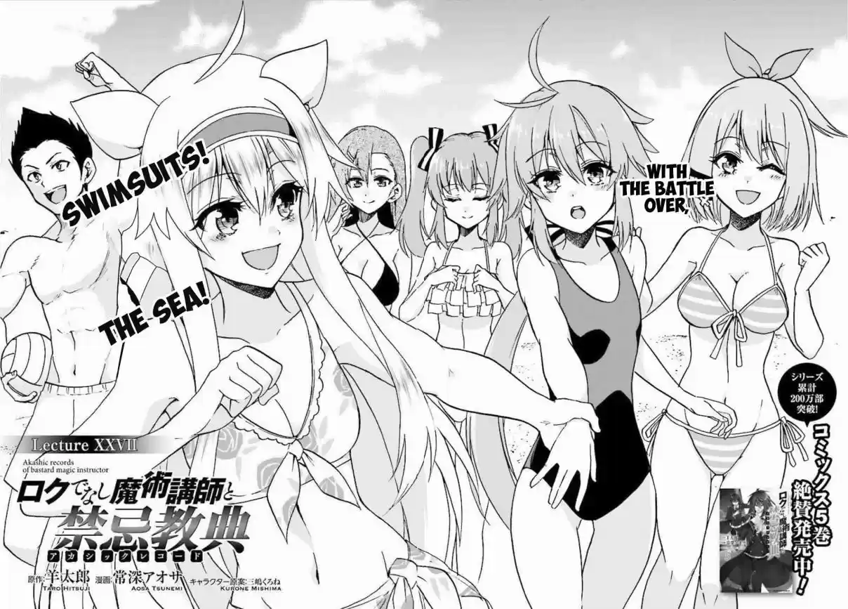 Rokudenashi Majutsu Koushi to Akashic Records Vol. 6 Ch. 27