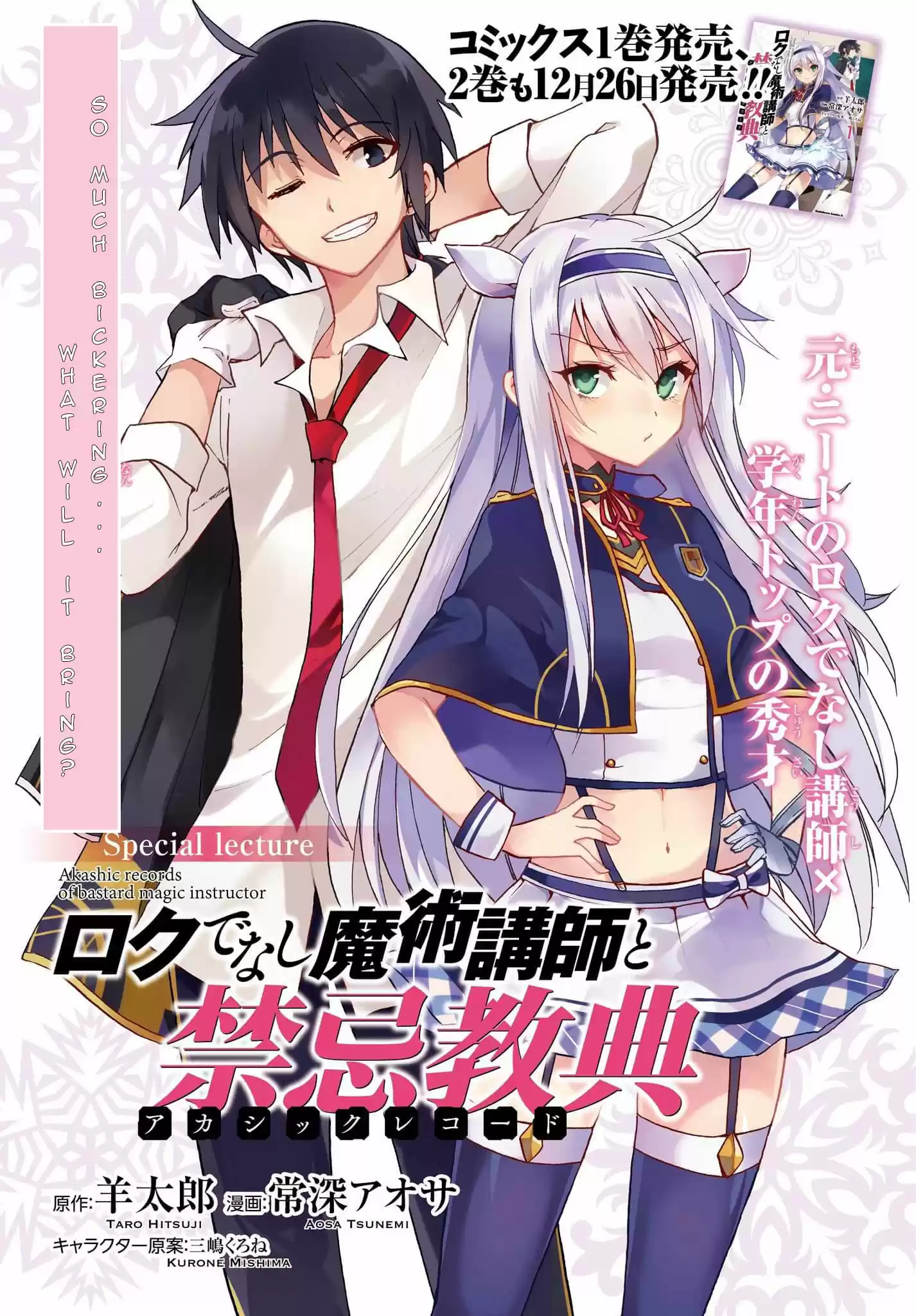 Rokudenashi Majutsu Koushi to Akashic Records Vol.2 Ch.9.5