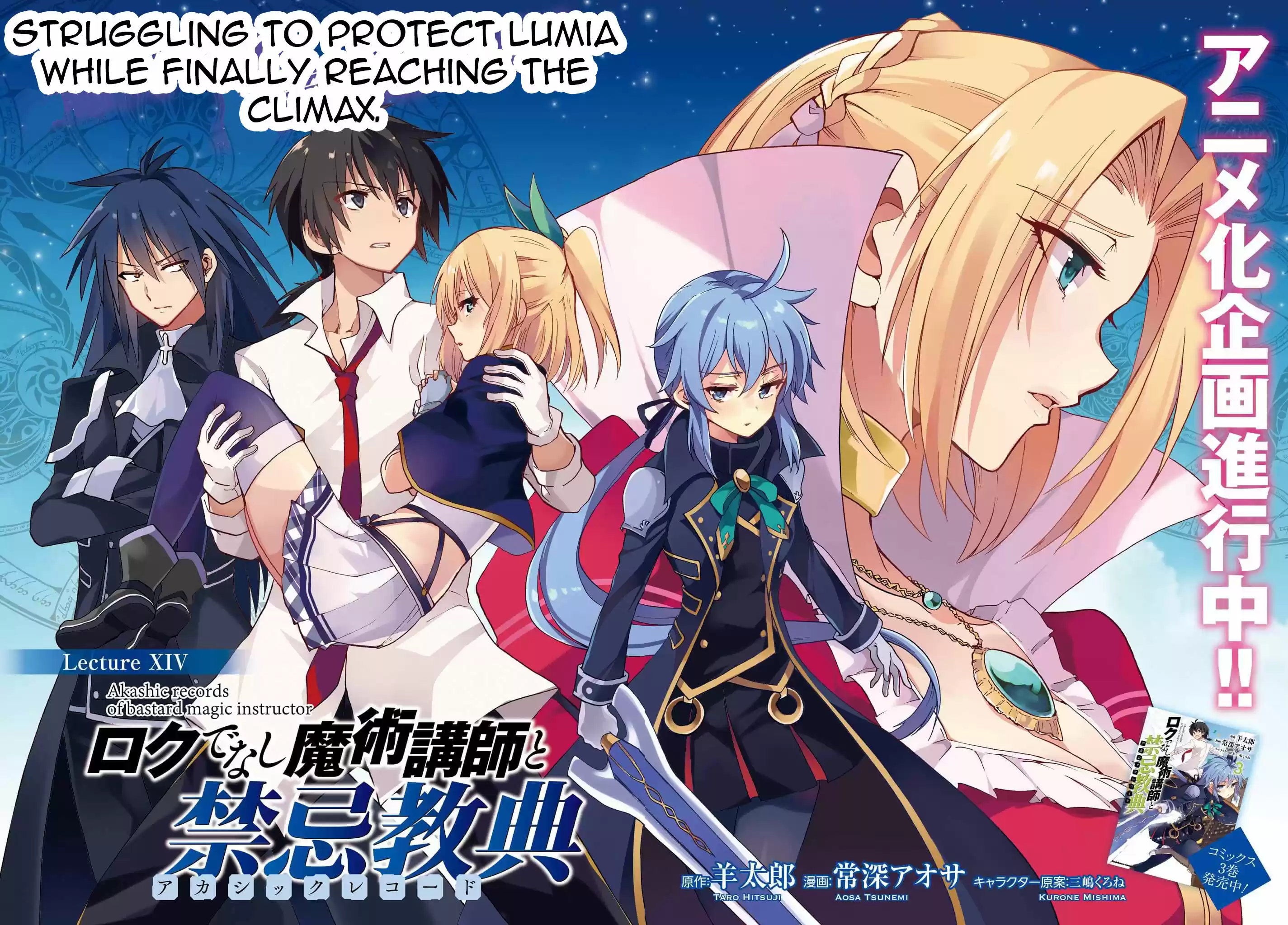 Rokudenashi Majutsu Koushi to Akashic Records Vol.3 Ch.14