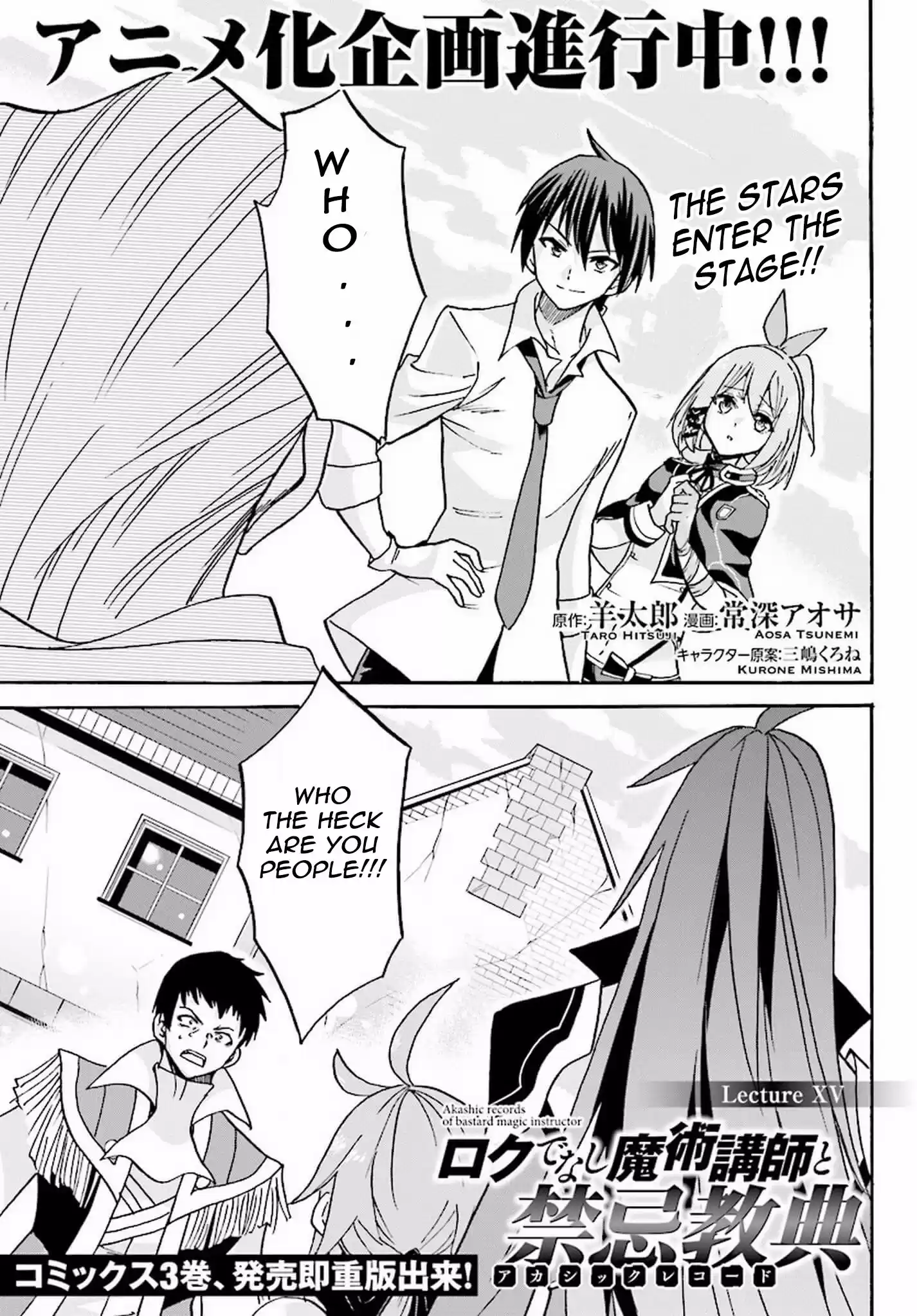 Rokudenashi Majutsu Koushi to Akashic Records Vol.4 Ch.15