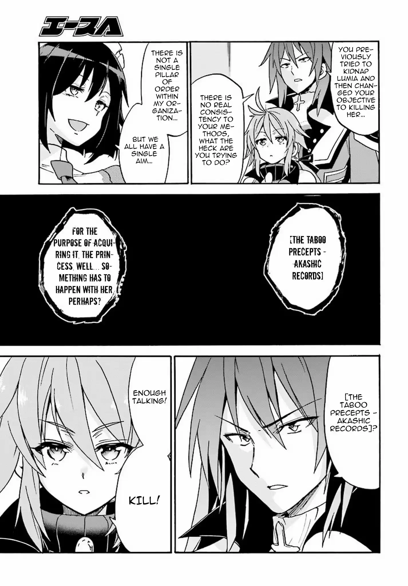 Rokudenashi Majutsu Koushi to Akashic Records Vol.4 Ch.15