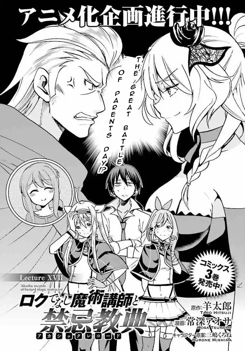 Rokudenashi Majutsu Koushi to Akashic Records Vol.4 Ch.17