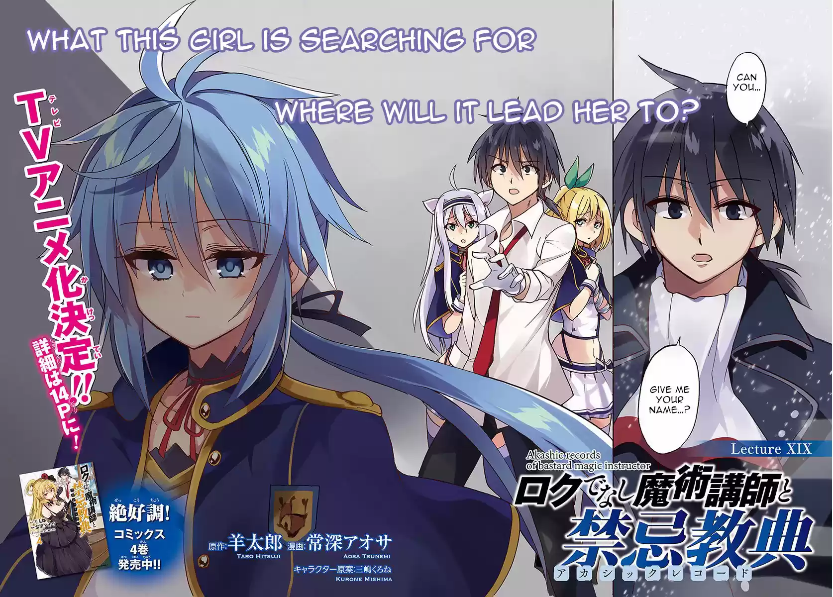 Rokudenashi Majutsu Koushi to Akashic Records Vol.5 Ch.19