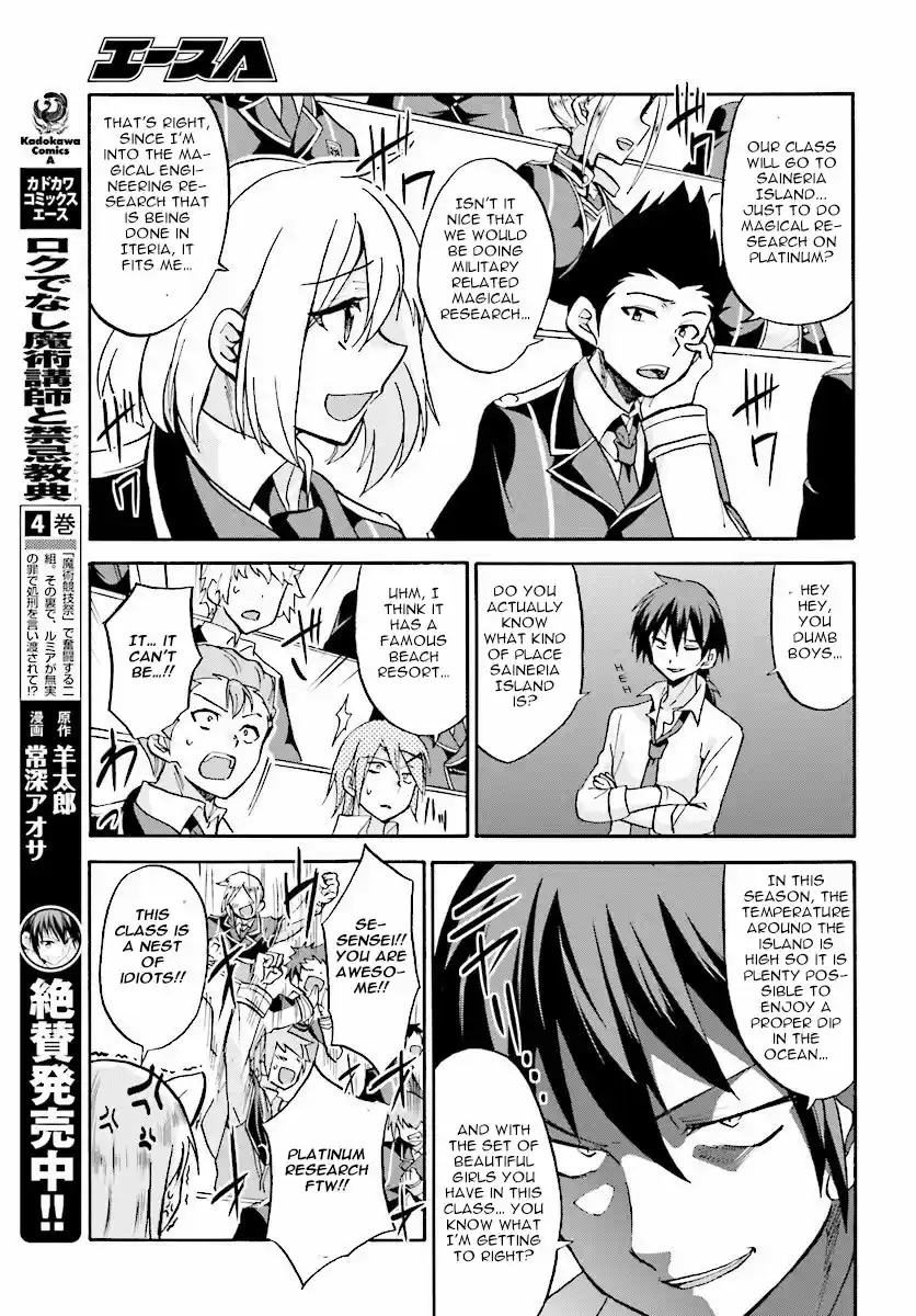 Rokudenashi Majutsu Koushi to Akashic Records Vol.5 Ch.19