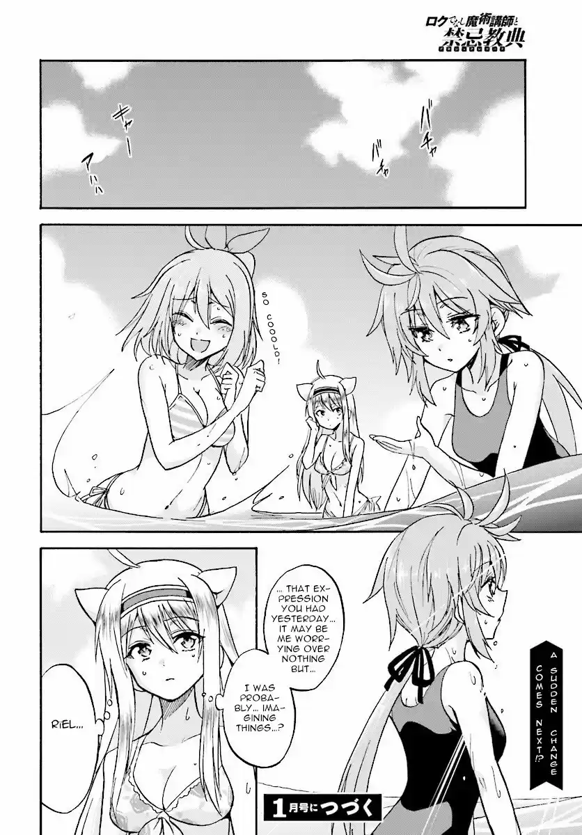 Rokudenashi Majutsu Koushi to Akashic Records Vol.5 Ch.19