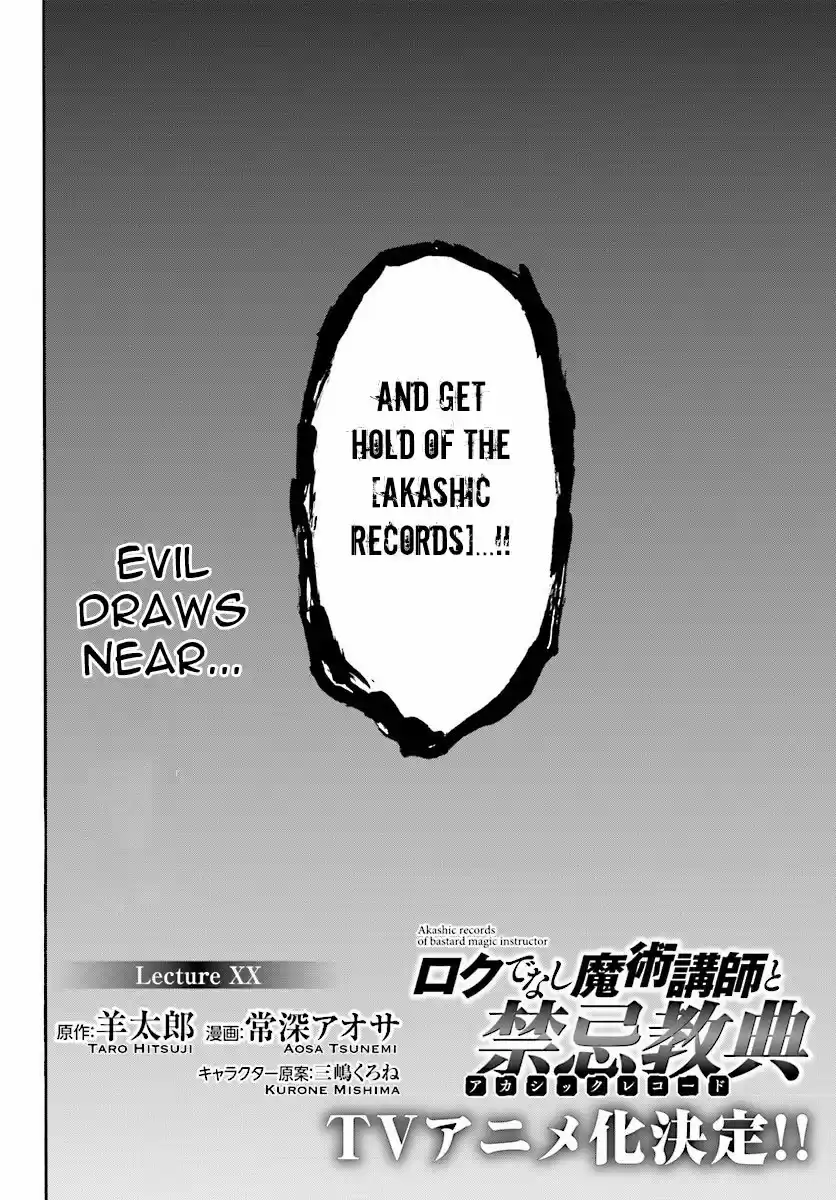 Rokudenashi Majutsu Koushi to Akashic Records Vol.5 Ch.20