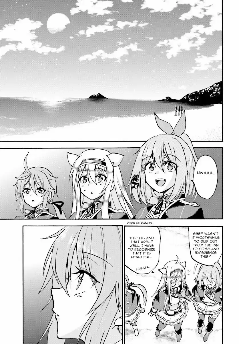 Rokudenashi Majutsu Koushi to Akashic Records Vol.5 Ch.20