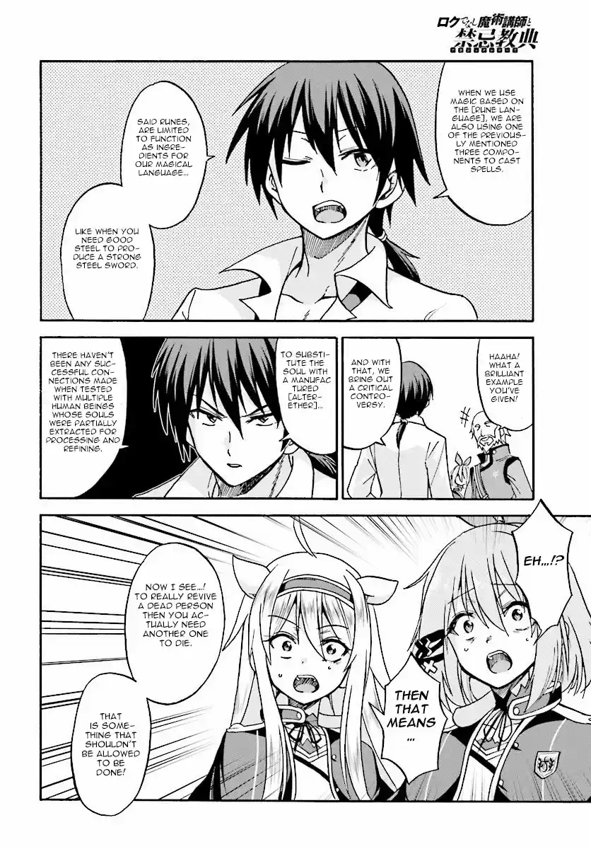 Rokudenashi Majutsu Koushi to Akashic Records Vol.5 Ch.20