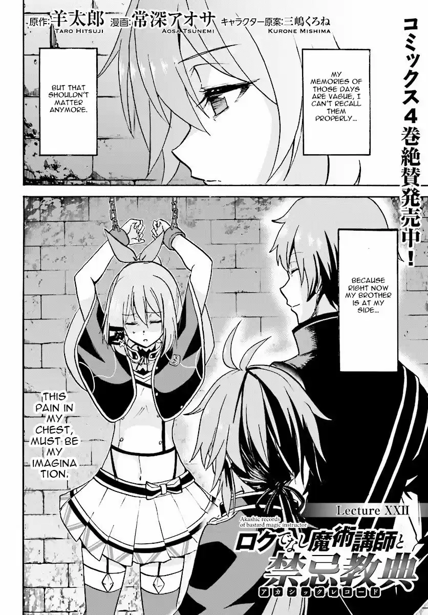 Rokudenashi Majutsu Koushi to Akashic Records Vol.5 Ch.22