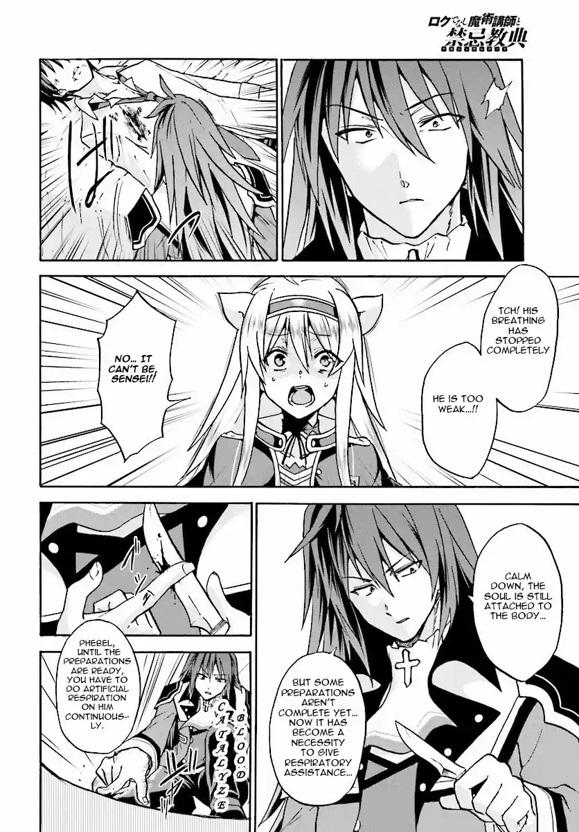 Rokudenashi Majutsu Koushi to Akashic Records Vol.5 Ch.22