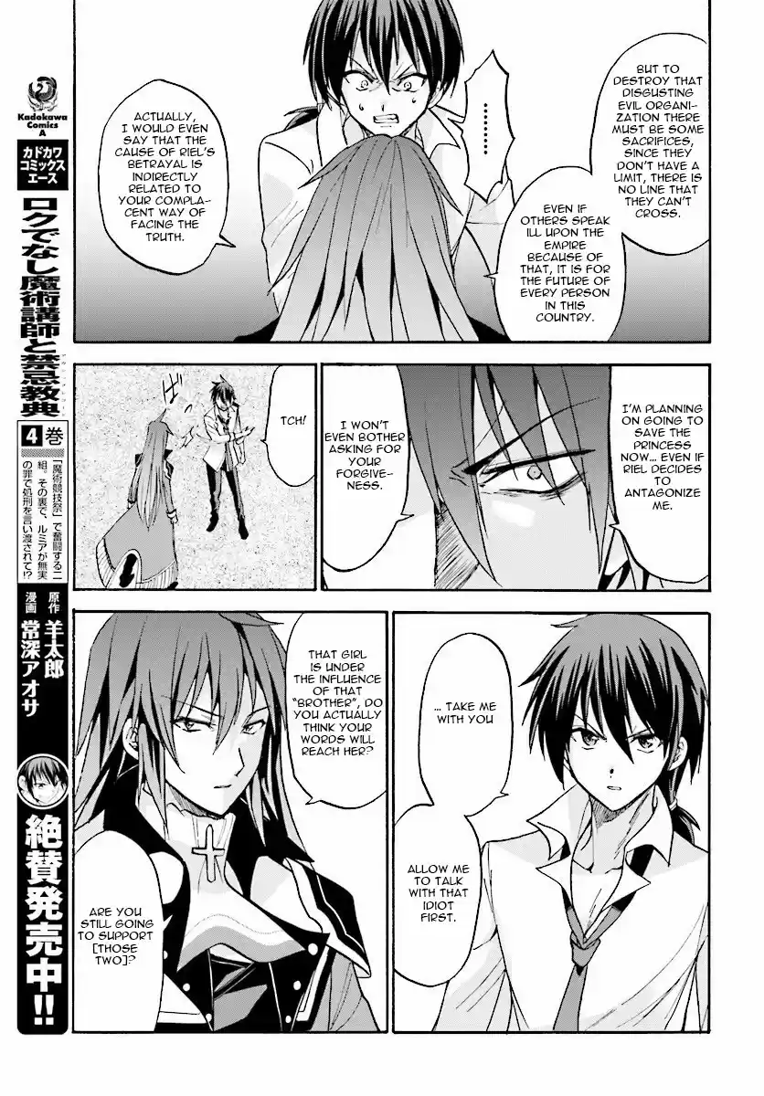 Rokudenashi Majutsu Koushi to Akashic Records Vol.5 Ch.22