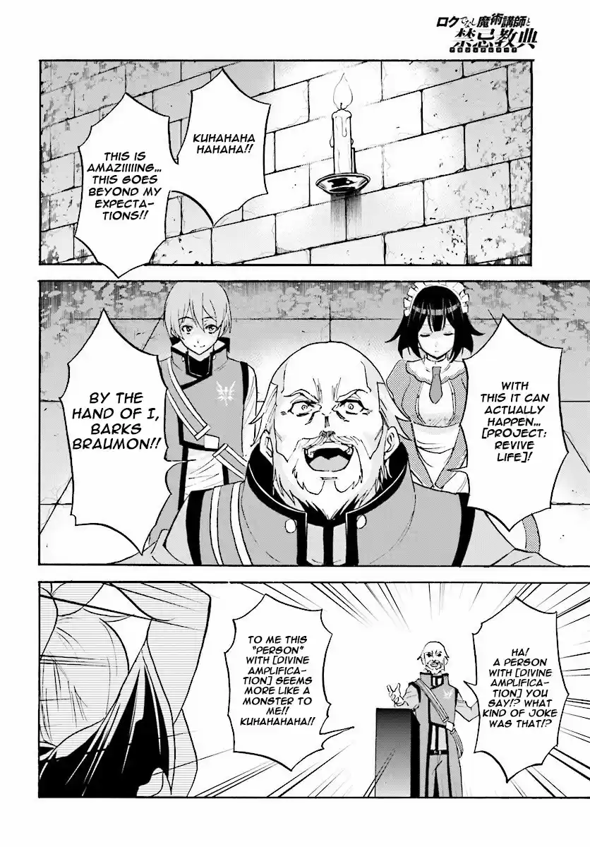 Rokudenashi Majutsu Koushi to Akashic Records Vol.5 Ch.22