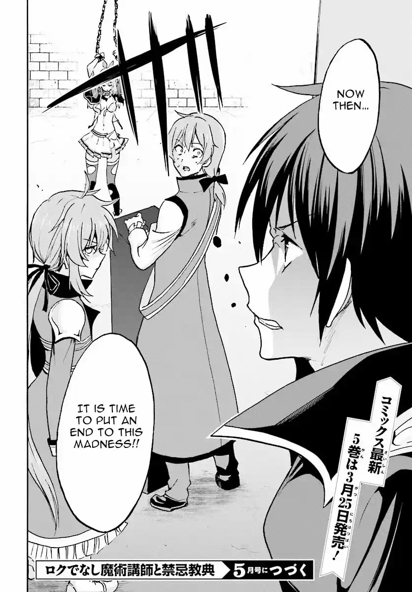 Rokudenashi Majutsu Koushi to Akashic Records Vol.5 Ch.23