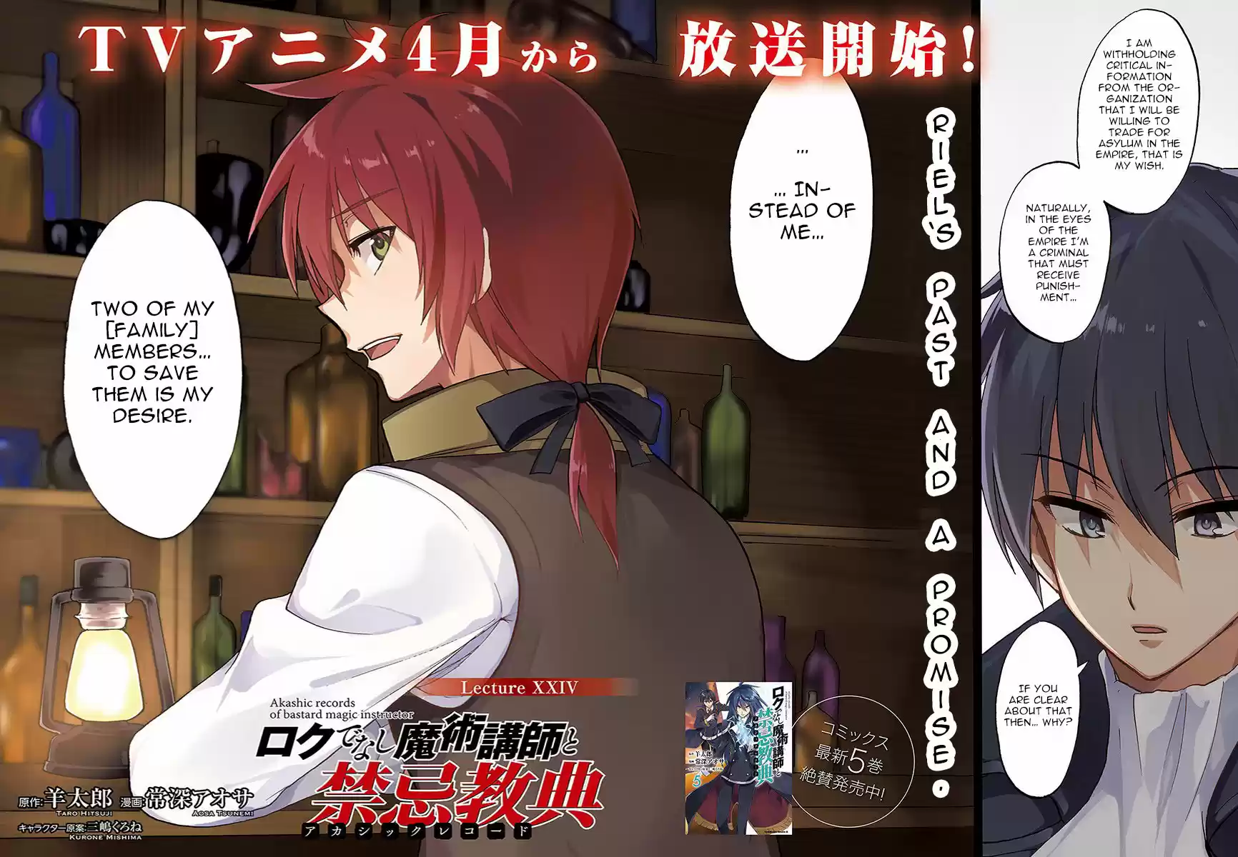 Rokudenashi Majutsu Koushi to Akashic Records Vol.6 Ch.24