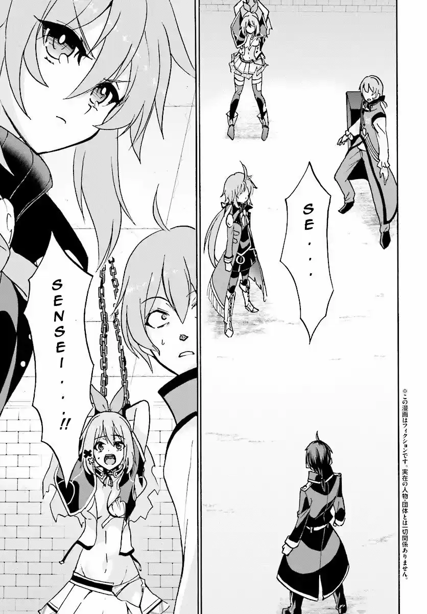 Rokudenashi Majutsu Koushi to Akashic Records Vol.6 Ch.24