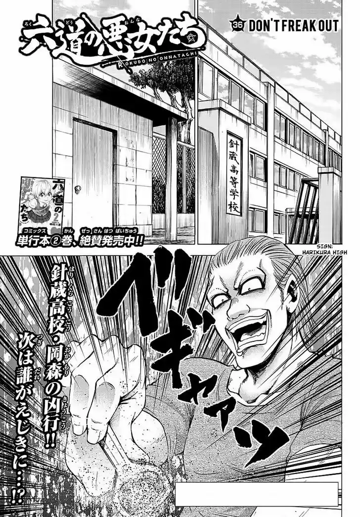 Rokudou no Onna-tachi 36